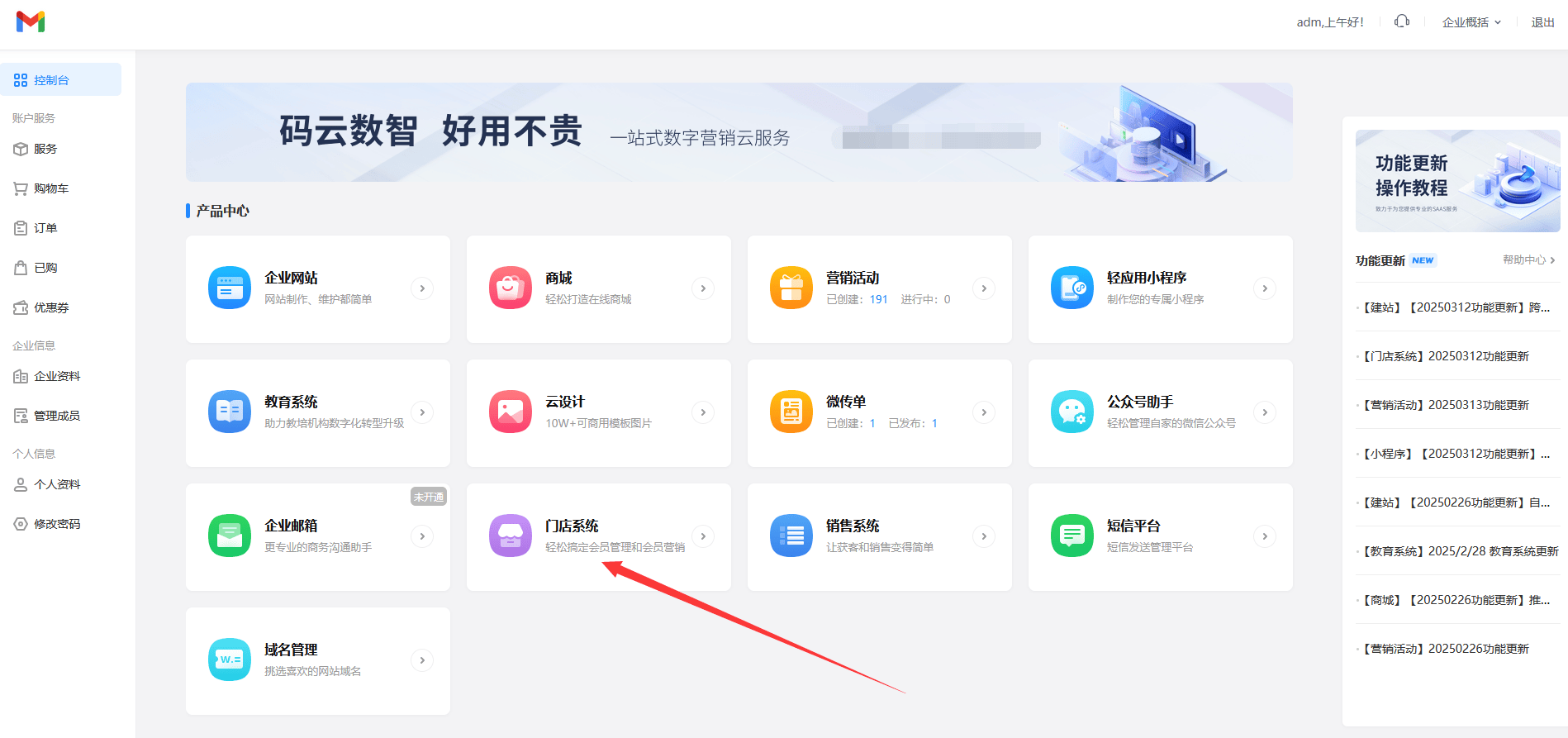 最新门店充值会员卡系统方法分析(最方便真实的绍兴门店充值会员卡系统多少钱方法)