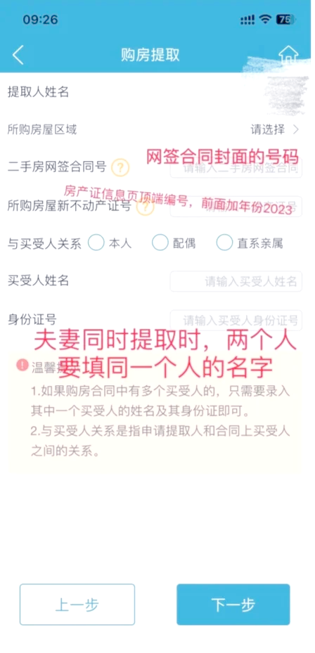 最新找中介10分钟提取公积金苏州方法分析(最方便真实的绍兴苏州租房委托提取公积金方法)