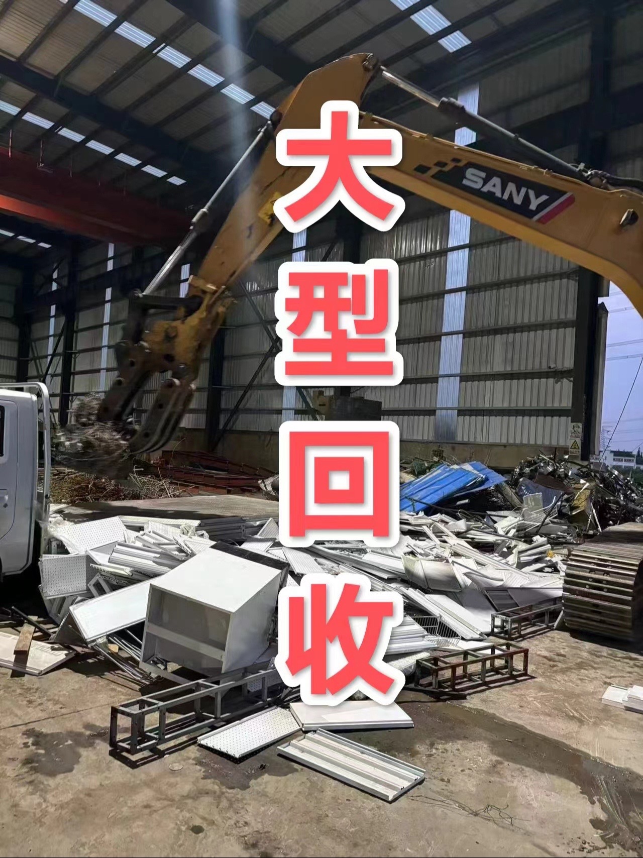 最新苏州二手设备高价回收方法分析(最方便真实的绍兴苏州二手设备高价回收电话方法)