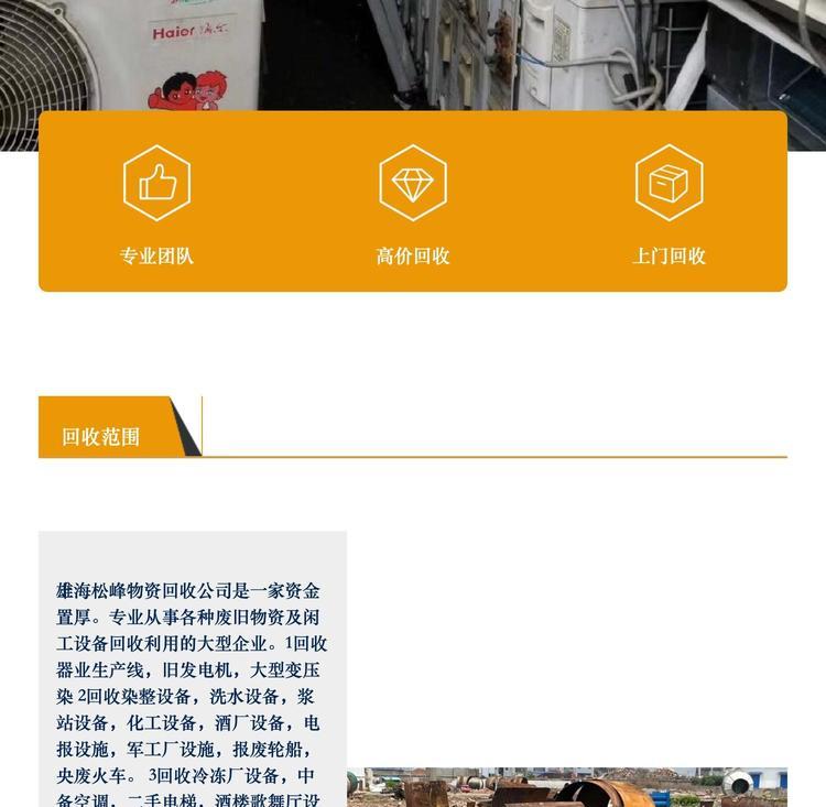 最新苏州二手设备高价回收方法分析(最方便真实的绍兴苏州二手设备高价回收电话方法)