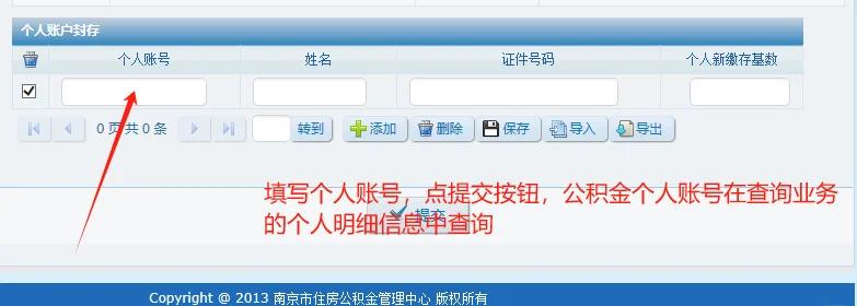 最新公积金卡会过期停用吗方法分析(最方便真实的绍兴公积金卡到期还能取吗方法)