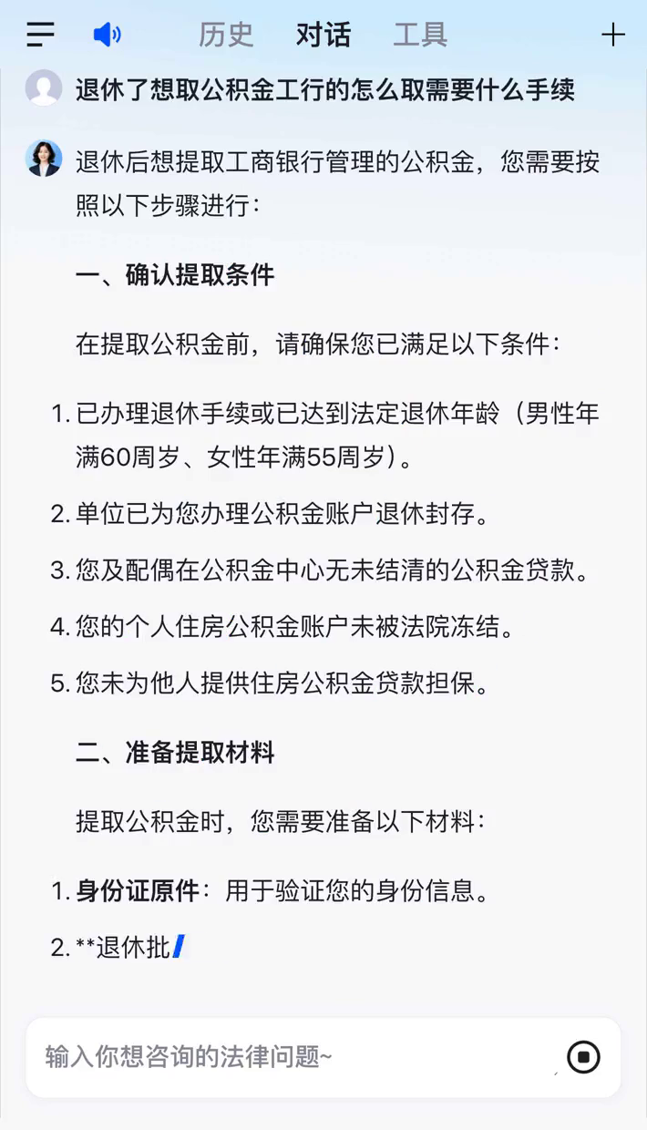 最新公积金卡会过期停用吗方法分析(最方便真实的绍兴公积金卡到期还能取吗方法)