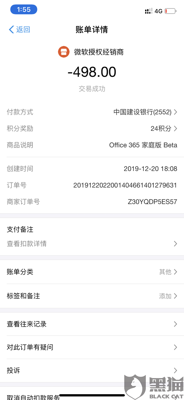 最新惠民代扣保险258元如何退款方法分析(最方便真实的绍兴惠民保自动扣费怎么退款方法)