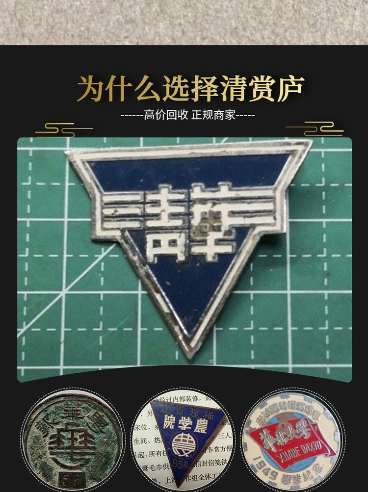 最新50年纪念章回收价值方法分析(最方便真实的绍兴50年纪念章价格方法)