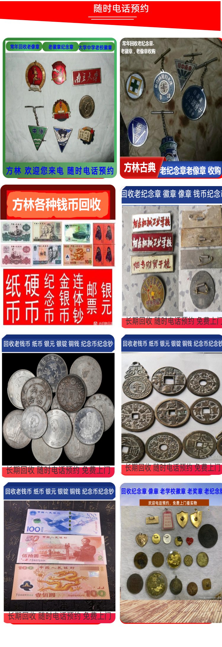 最新50年纪念章回收价值方法分析(最方便真实的绍兴50年纪念章价格方法)
