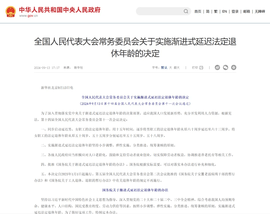 最新冻结退休金最新规定方法分析(最方便真实的绍兴冻结退休金一般多久方法)