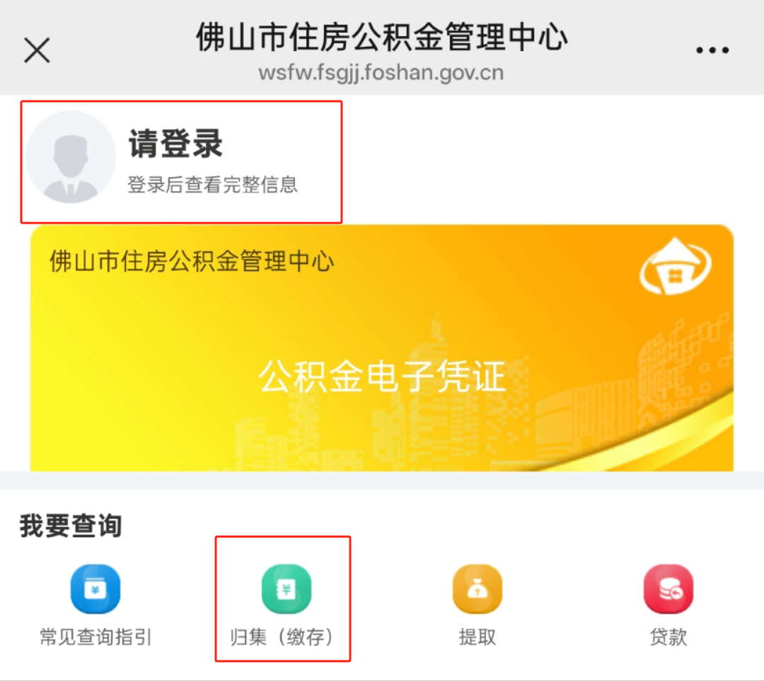 最新公积金卡怎么查询方法分析(最方便真实的绍兴公积金卡怎么查询绑卡电话号码方法)