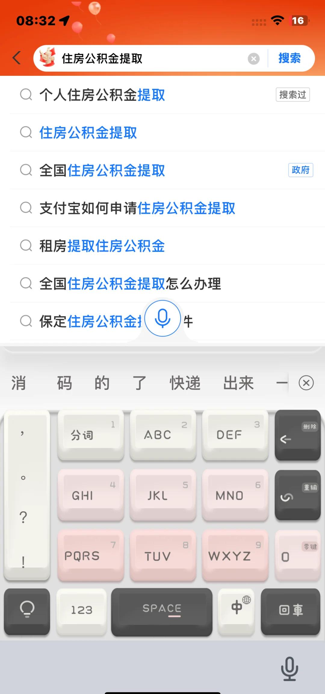 最新公积金卡怎么查询方法分析(最方便真实的绍兴公积金卡怎么查询绑卡电话号码方法)
