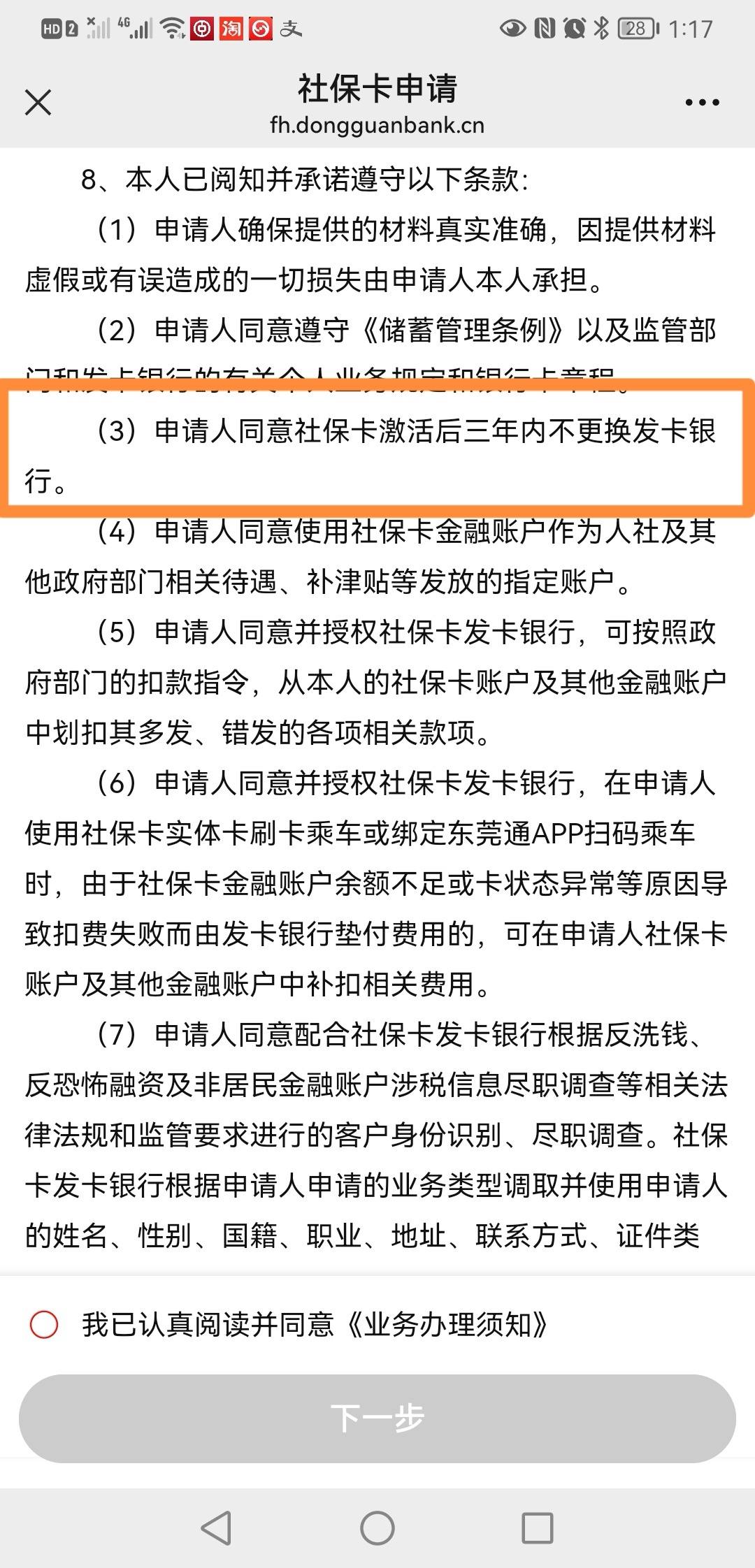 最新法院冻结社保卡的规定方法分析(最方便真实的绍兴法院冻结社保卡多久解冻方法)
