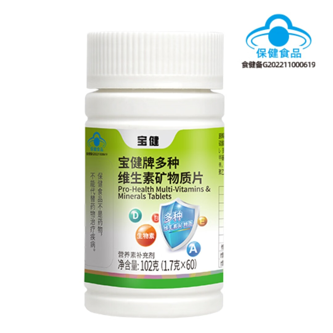 最新宝健保健品国家认可吗方法分析(最方便真实的绍兴宝健保健品是什么模式方法)