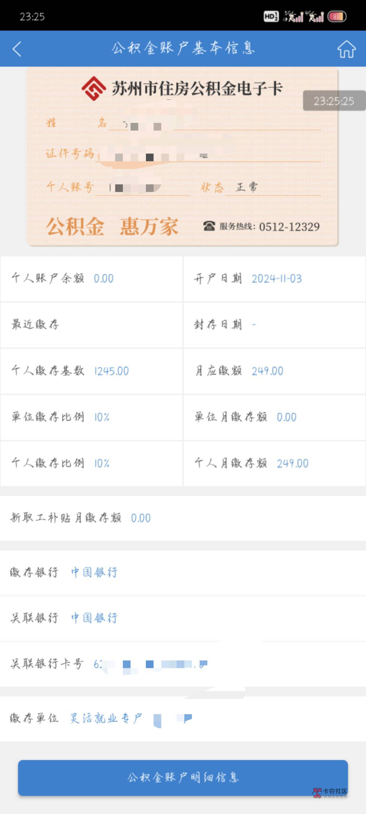 最新公积金卡剩余的钱会过期吗方法分析(最方便真实的绍兴公积金卡剩余的钱会过期吗怎么办方法)
