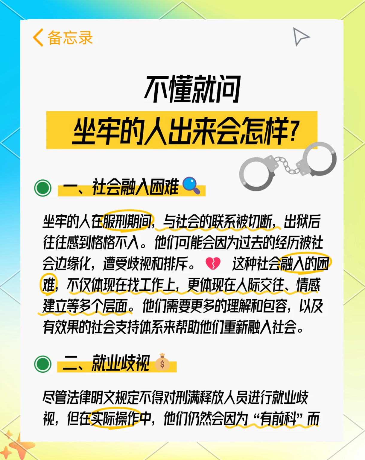 最新坐牢的人影响几代人方法分析(最方便真实的绍兴坐牢的人影响几代人当兵方法)