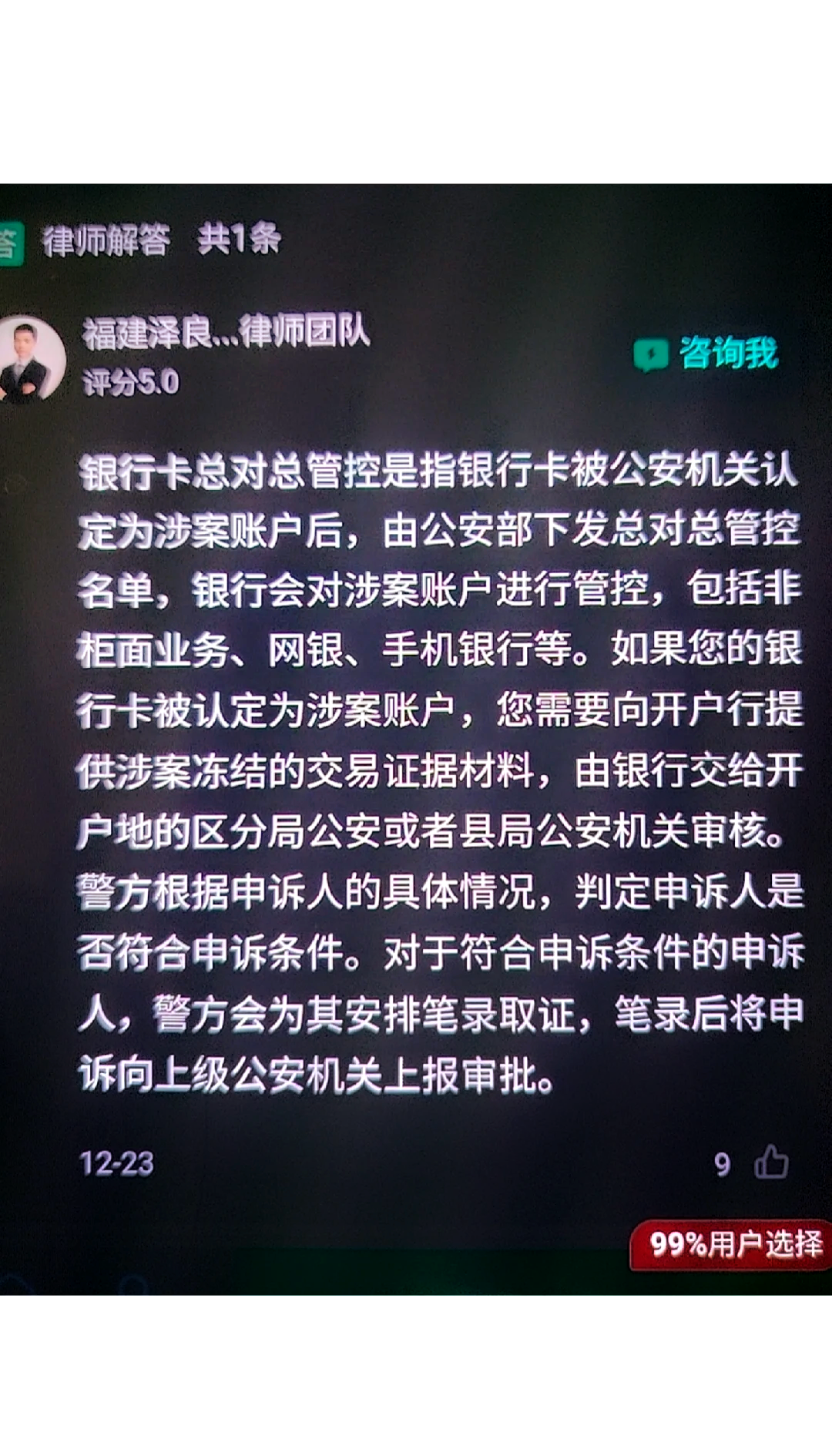 最新公积金卡的银行卡会被法院冻结吗方法分析(最方便真实的绍兴公积金卡的银行卡会被法院冻结吗怎么办方法)