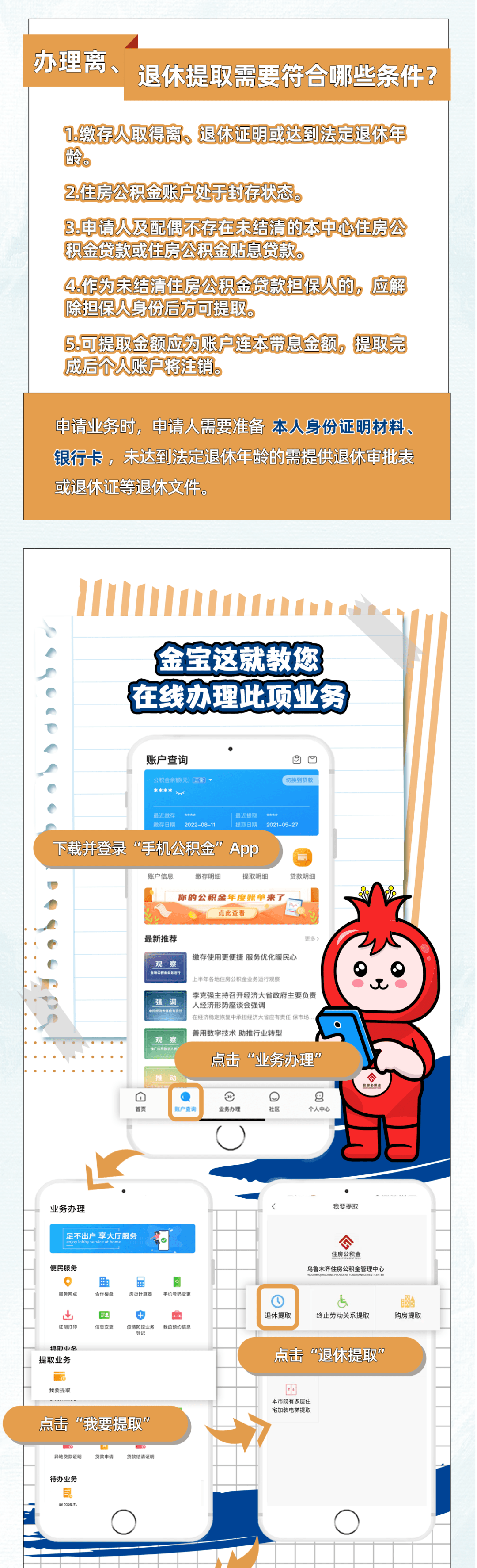 最新公积金小额提取代办200以内方法分析(最方便真实的绍兴公积金怎么小额提取方法)