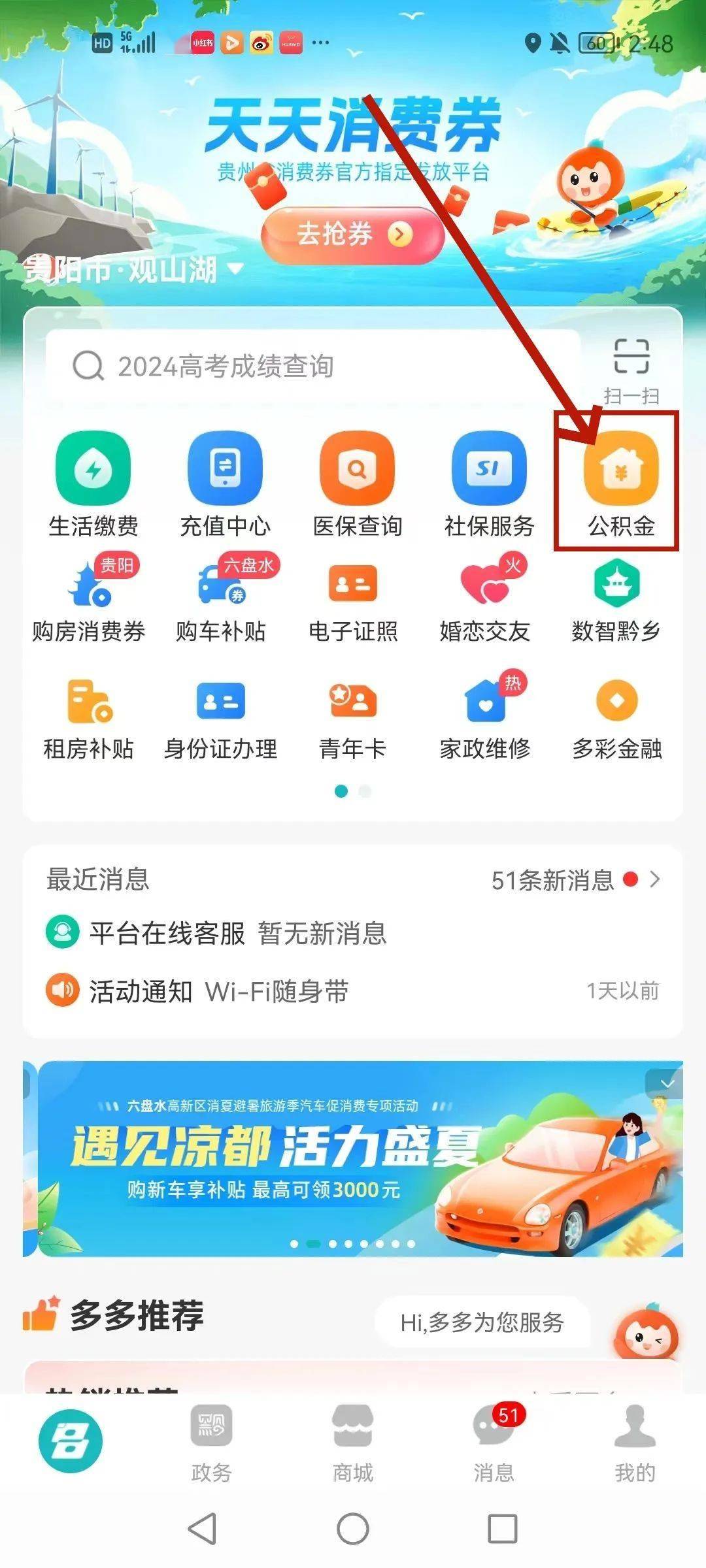 最新公积金卡24小时套取微信方法分析(最方便真实的绍兴公积金怎么用微信取出来方法)