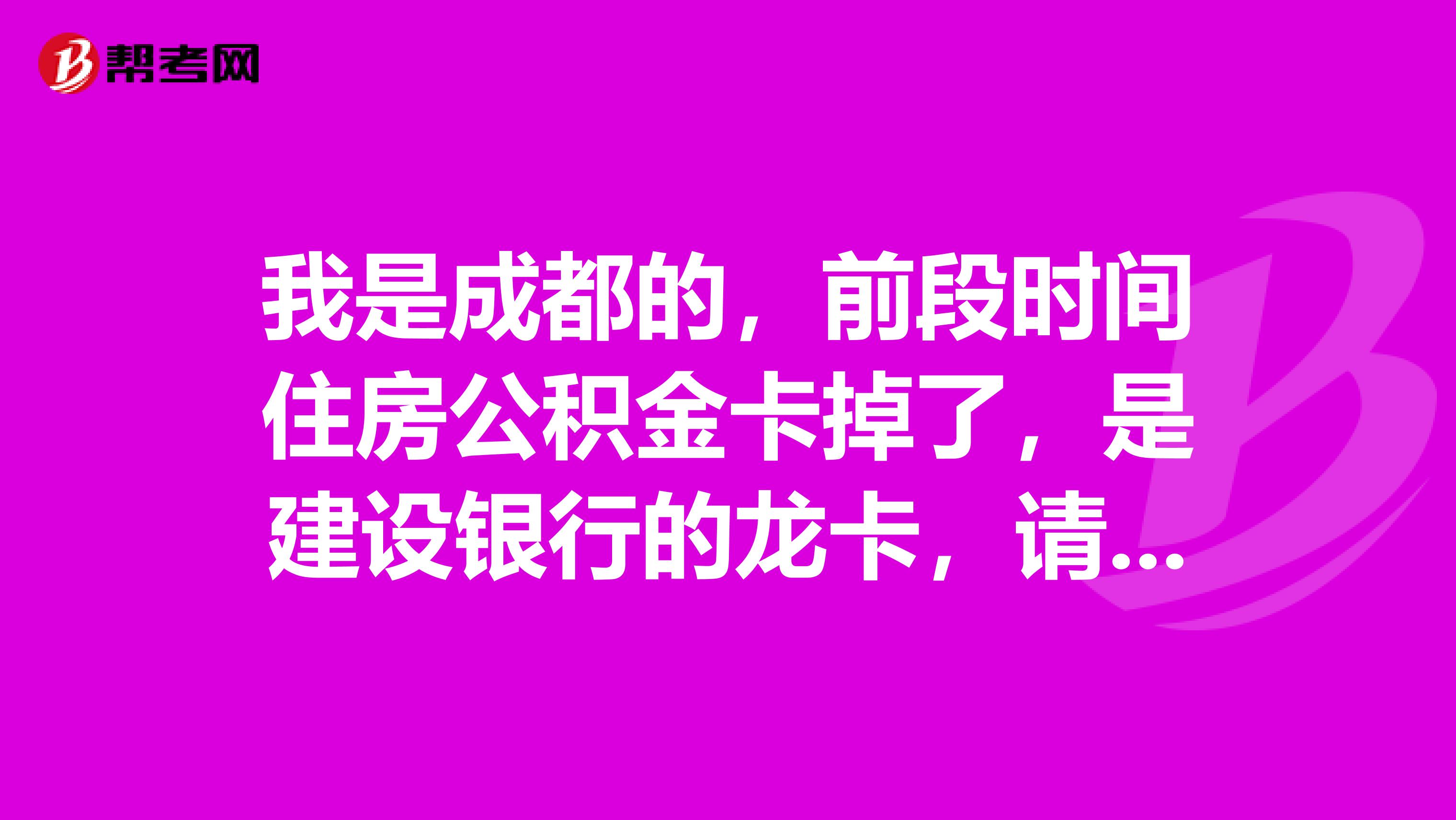 最新电子公积金卡会过期吗方法分析(最方便真实的绍兴电子公积金卡怎么用方法)