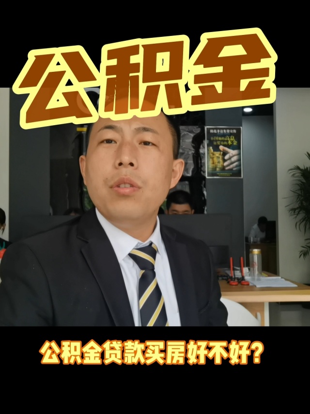 最新电子公积金卡会过期吗方法分析(最方便真实的绍兴电子公积金卡怎么用方法)
