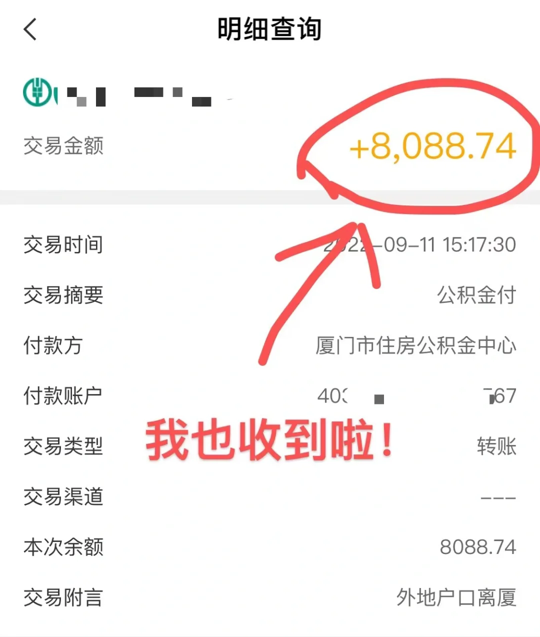 最新急用钱公积金卡的钱能取出来吗方法分析(最方便真实的绍兴急用钱公积金卡的钱能取出来吗现在方法)