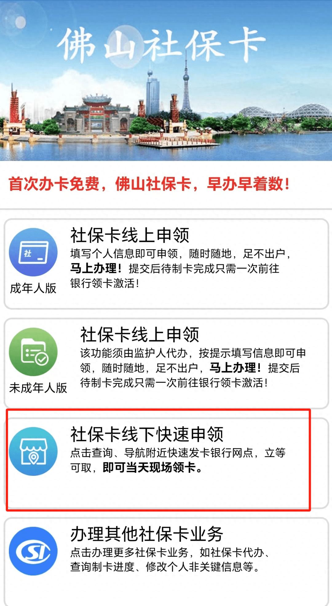 最新24小时套社保卡微信方法分析(最方便真实的绍兴社保卡在微信上怎么领钱方法)