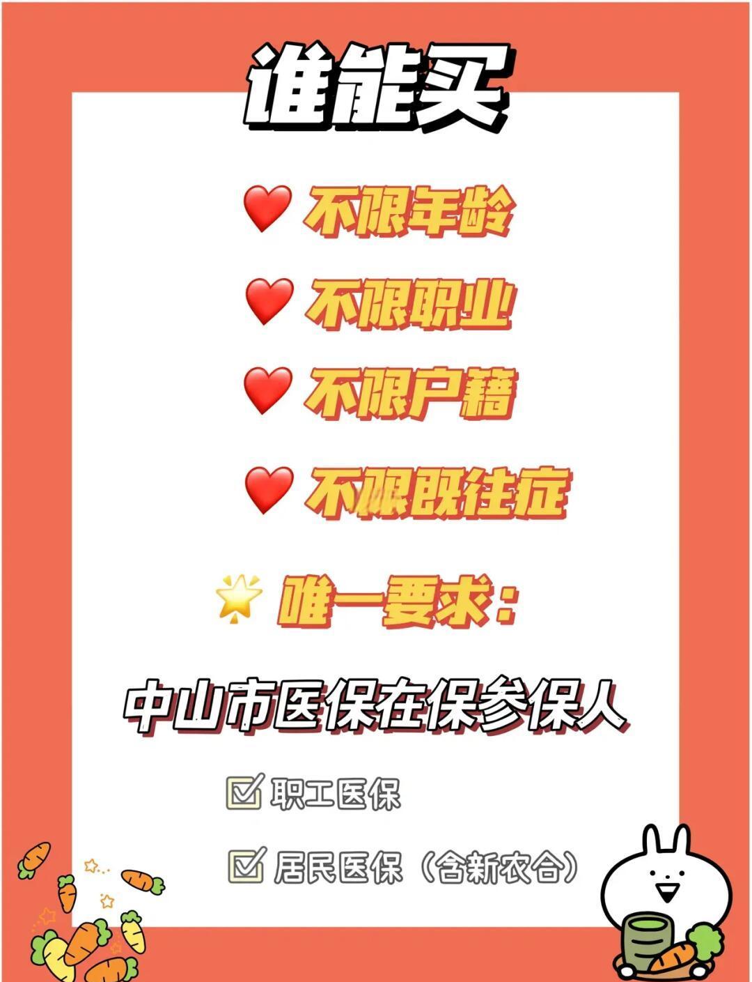 最新惠民保公积金支付方法分析(最方便真实的绍兴惠民保如何用医保卡支付方法)