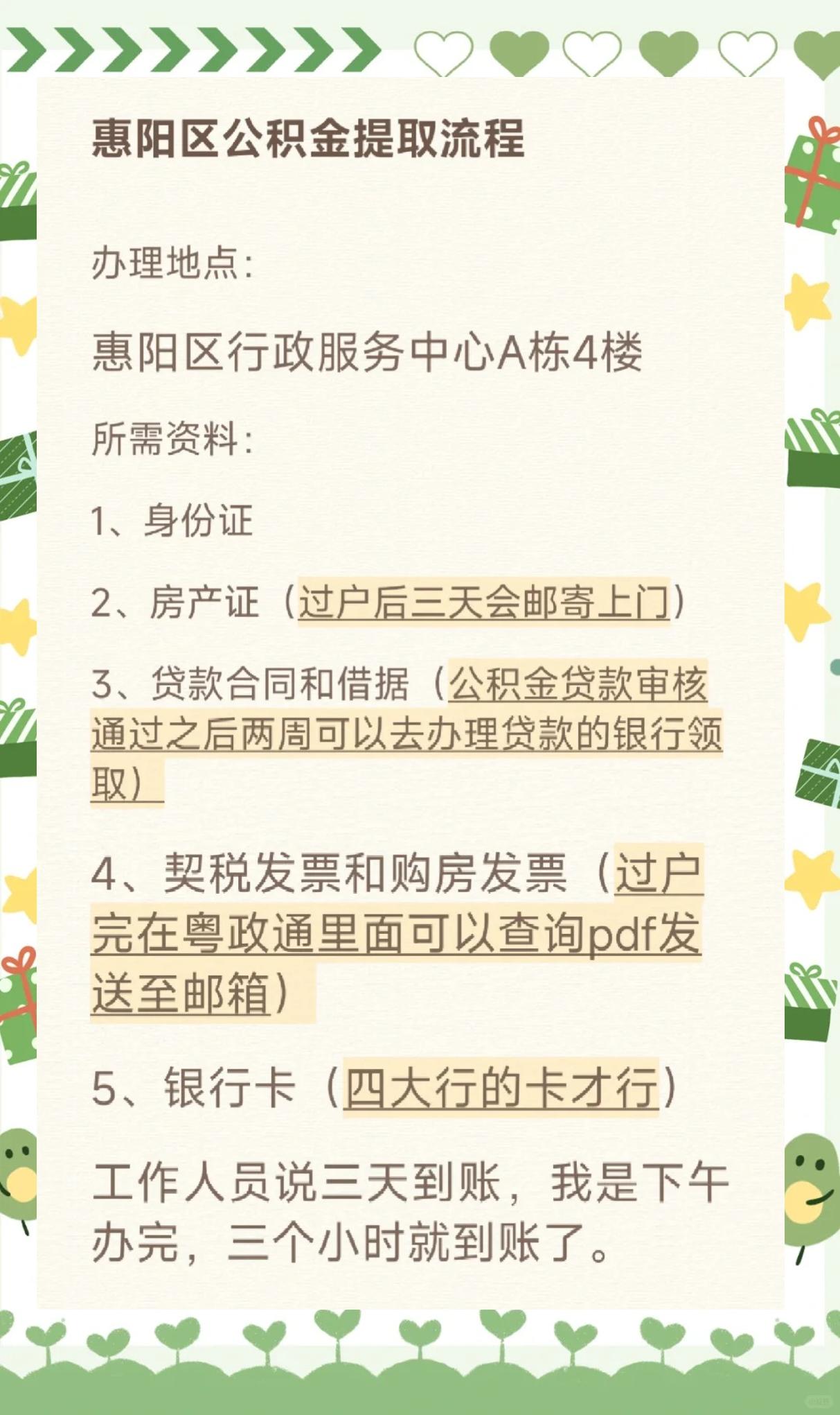 最新惠民保公积金支付方法分析(最方便真实的绍兴惠民保如何用医保卡支付方法)