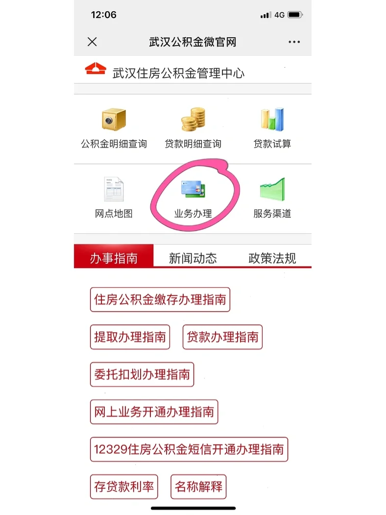 最新公积金卡惠民保险代扣怎么取消方法分析(最方便真实的绍兴公积金卡惠民保险代扣怎么取消绑定方法)