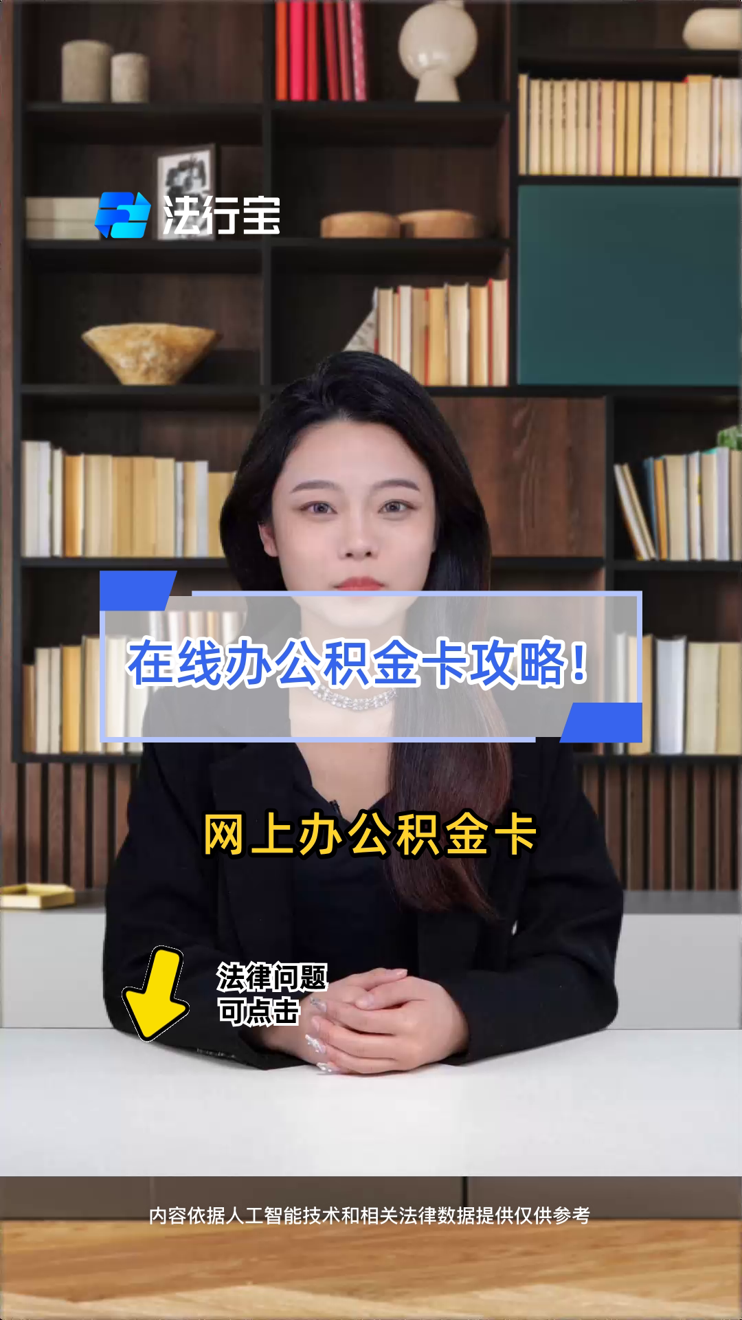 最新公积金卡过期了怎么重新办理方法分析(最方便真实的绍兴住房公积金卡到期了会影响取公积金吗方法)