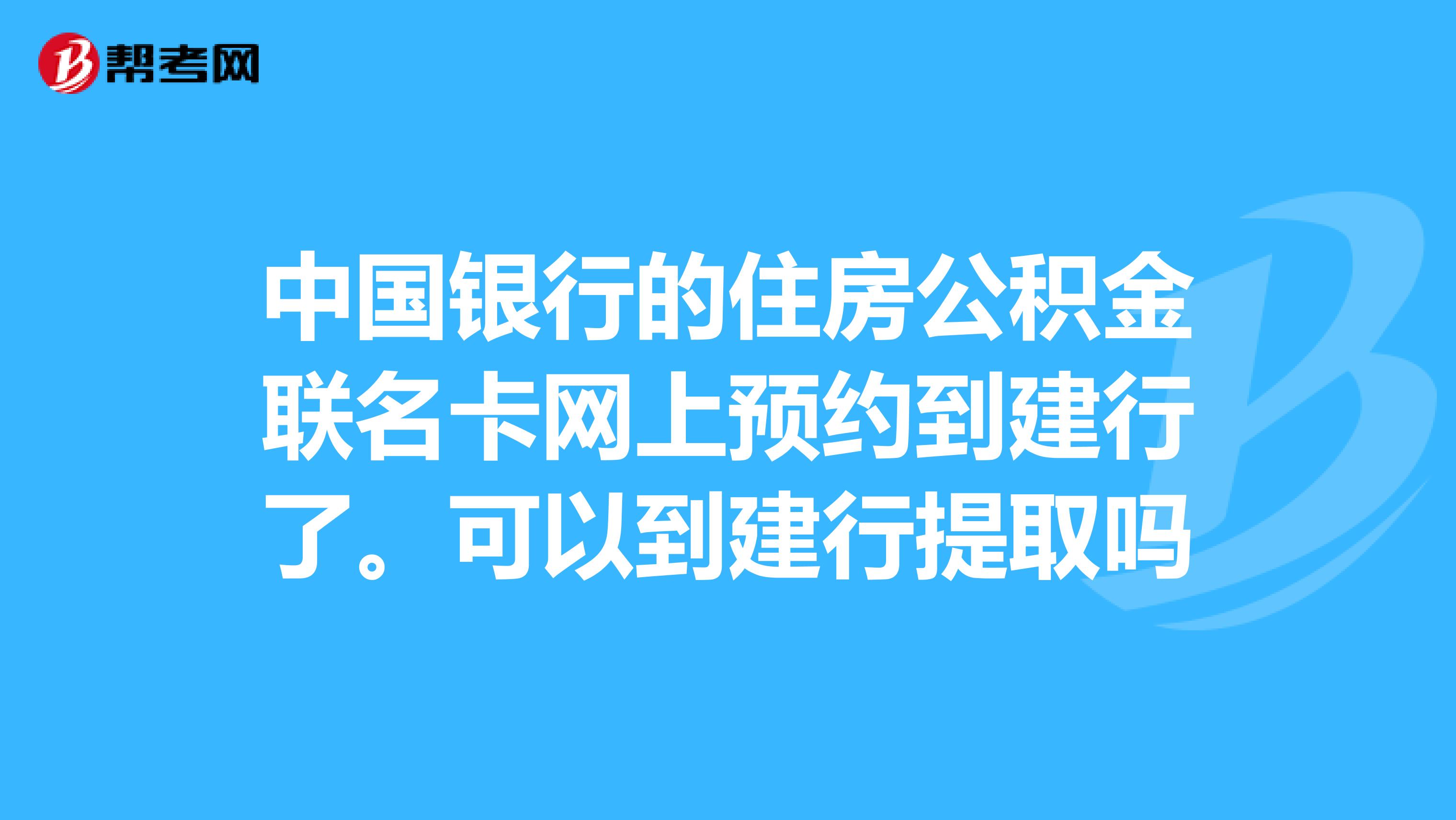 最新公积金卡过期了怎么重新办理方法分析(最方便真实的绍兴住房公积金卡到期了会影响取公积金吗方法)