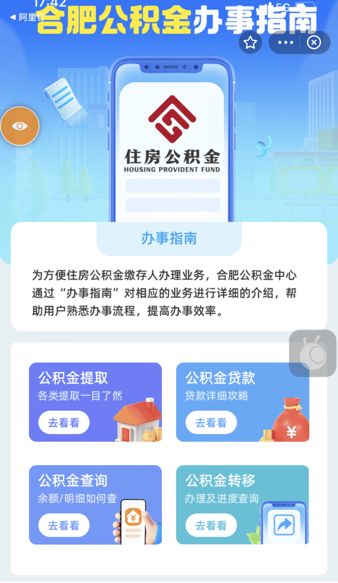 最新公积金卡到期怎么换领新卡方法分析(最方便真实的绍兴公积金银行卡到期了,去哪换卡方法)