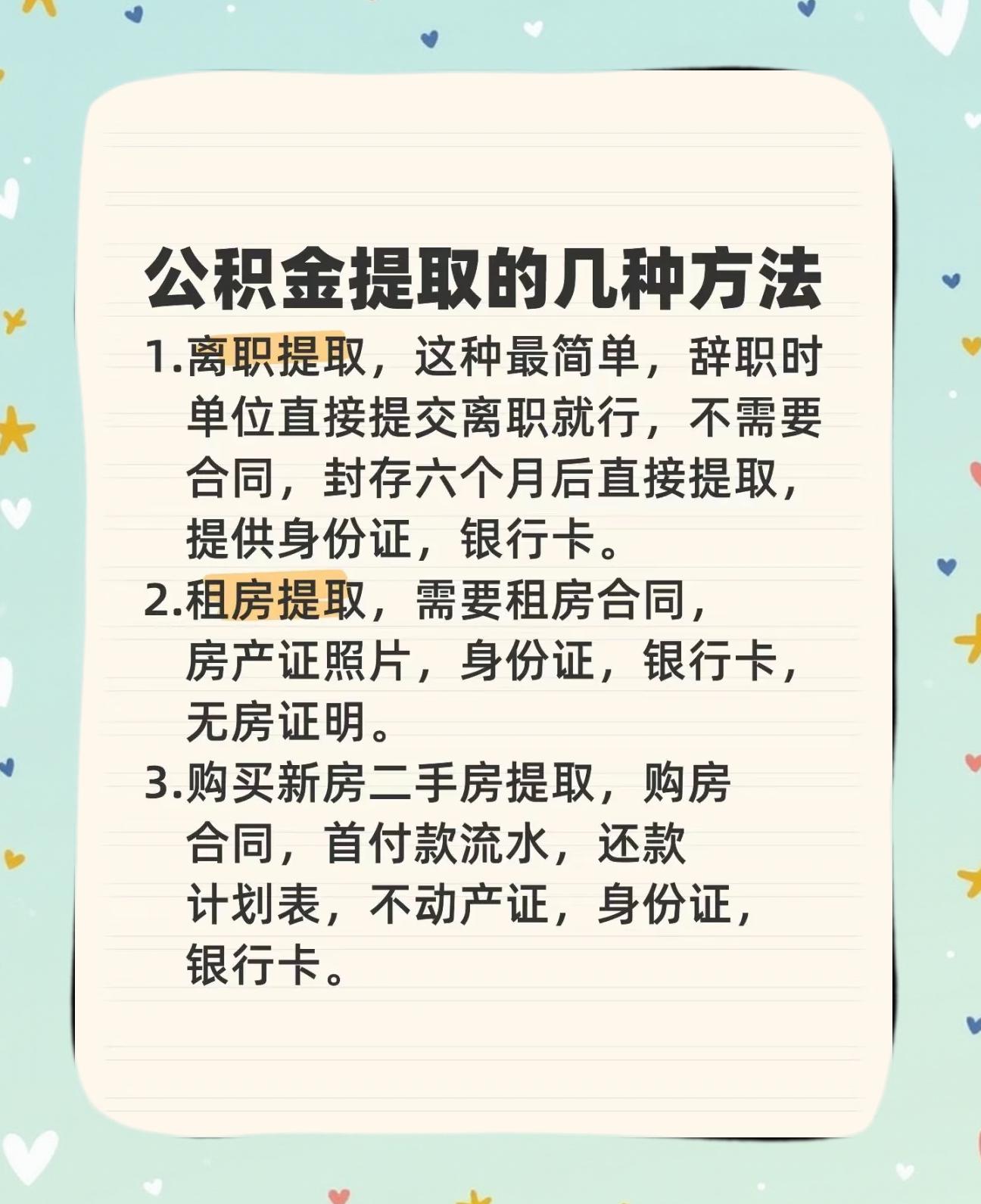 最新公积金卡到期怎么换领新卡方法分析(最方便真实的绍兴公积金银行卡到期了,去哪换卡方法)