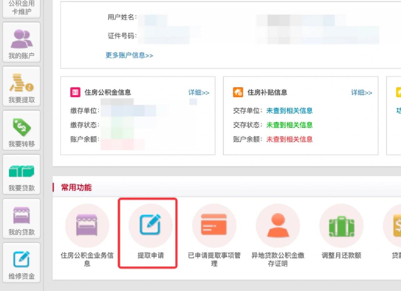 最新公积金换现金秒到账方法分析(最方便真实的绍兴公积金换现金秒到账是真的吗方法)