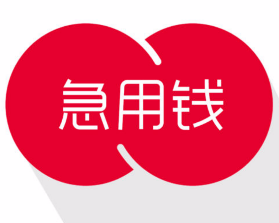最新急用钱套公积金卡方法分析(最方便真实的绍兴我有一笔公积金,请问有什么办法套现?方法)