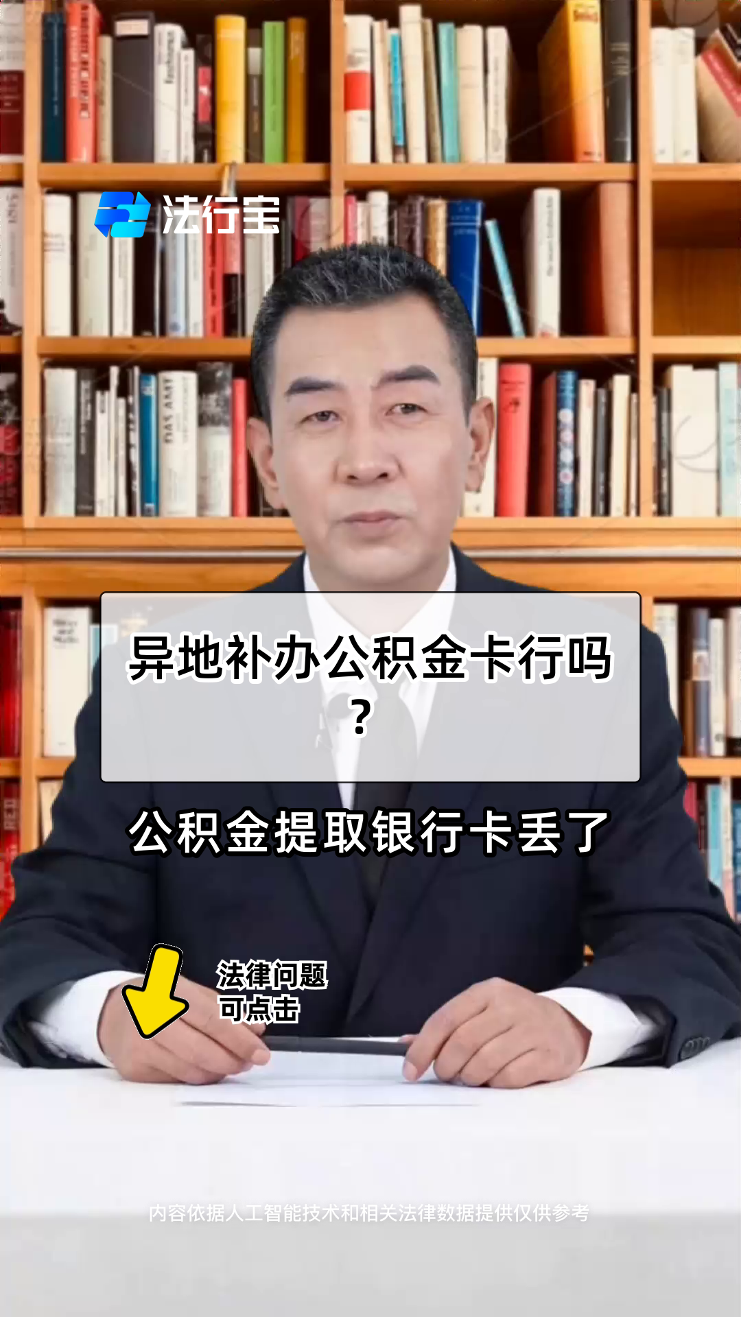 最新公积金卡到期了去哪里换新公积金卡方法分析(最方便真实的绍兴公积金卡到期了去哪里换新公积金卡呢方法)