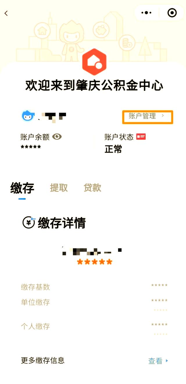 最新公积金卡到期了去哪里换新公积金卡方法分析(最方便真实的绍兴公积金卡到期了去哪里换新公积金卡呢方法)