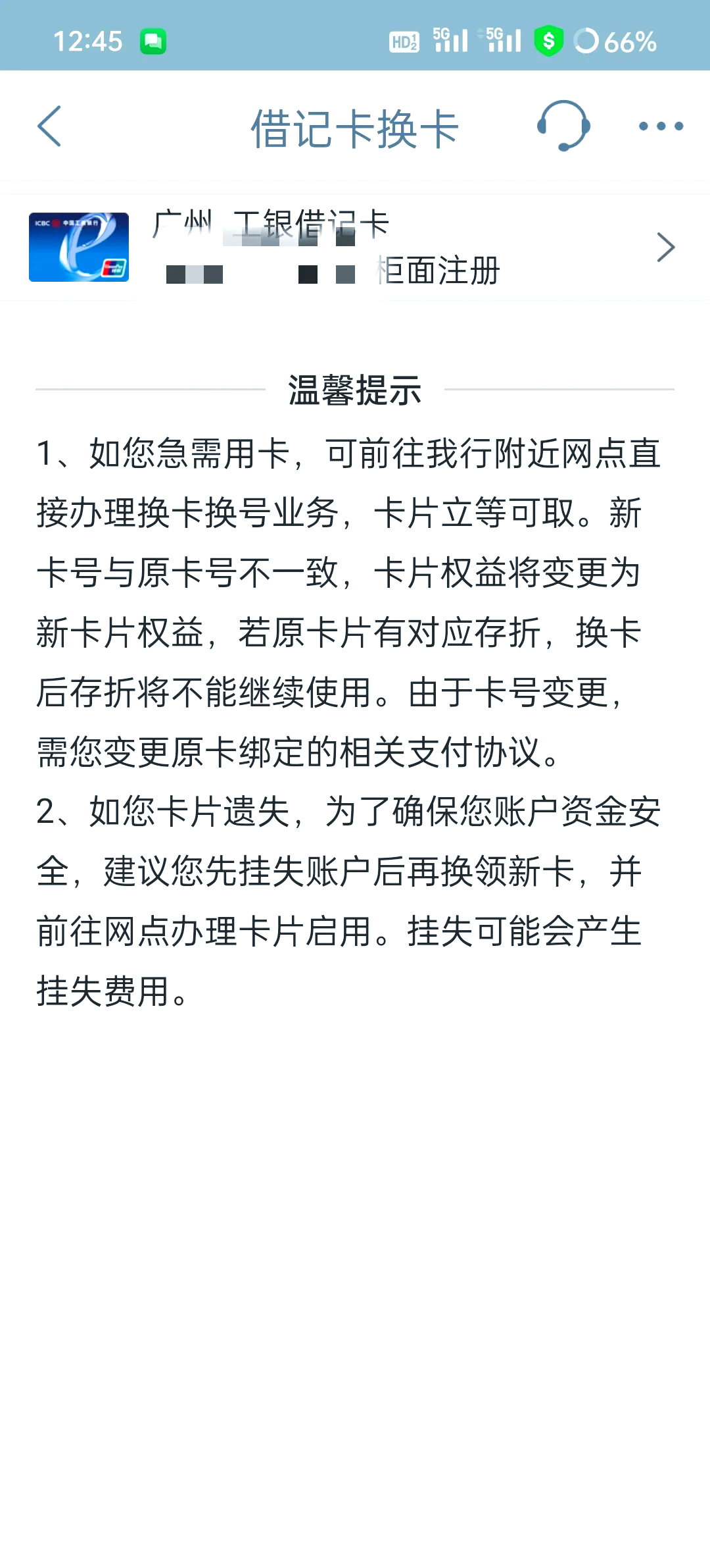 最新公积金卡过期了去哪里换新卡方法分析(最方便真实的绍兴公积金卡过期了钱还打得上来不?方法)