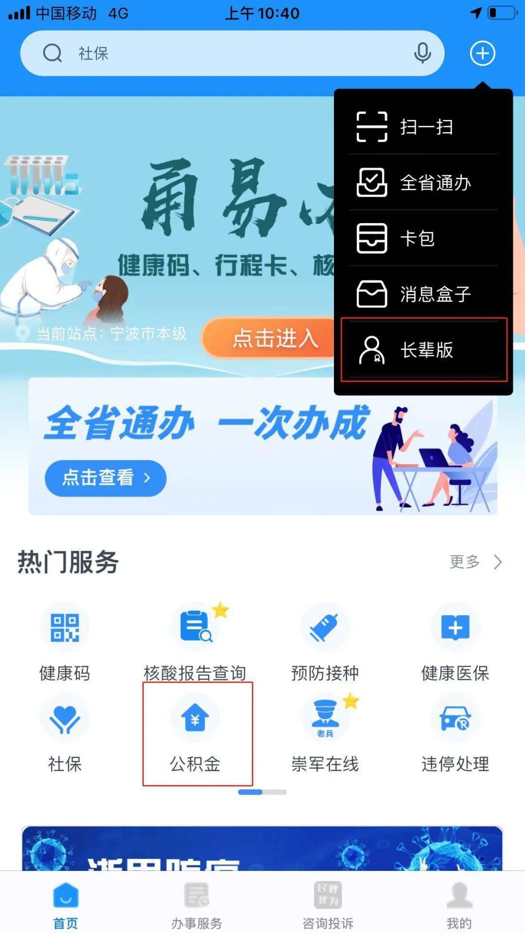 最新公积金卡过期了去哪里换新卡方法分析(最方便真实的绍兴公积金卡过期了钱还打得上来不?方法)