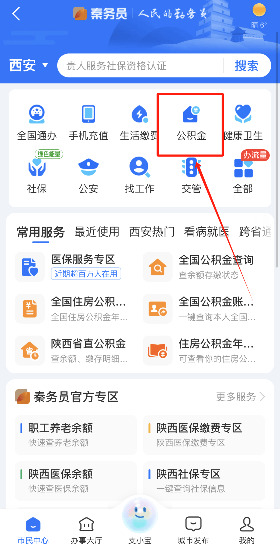 最新公积金卡需要去哪里办理方法分析(最方便真实的绍兴公积金卡需要去哪里办理业务方法)