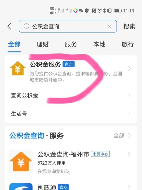 最新公积金卡过期了怎么办理流程方法分析(最方便真实的绍兴公积金牡丹卡过期了方法)