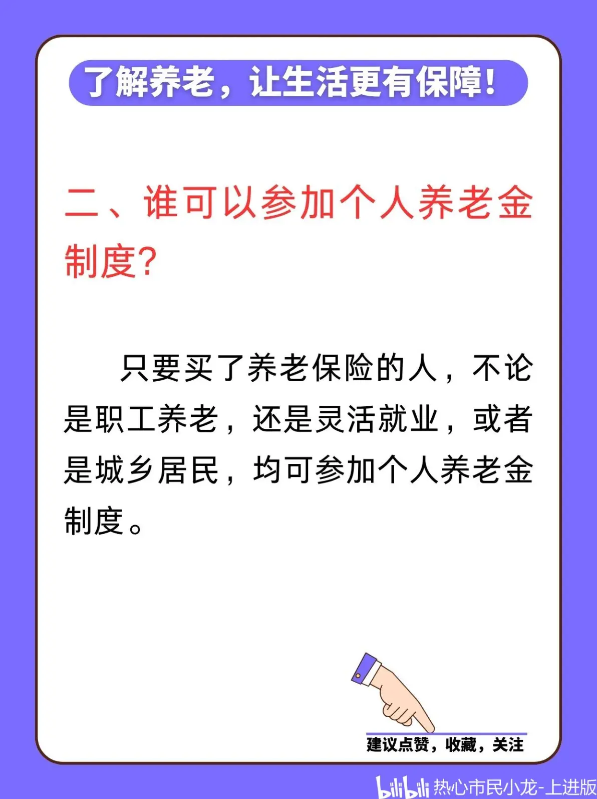 最新套取养老金最厉害三个方法方法分析(最方便真实的绍兴套取养老金判刑标准方法)