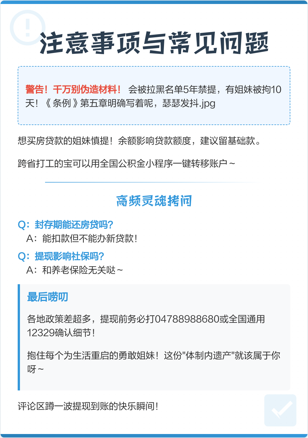 最新公积金提现渠道方法分析(最方便真实的绍兴公积金提现渠道怎么选方法)