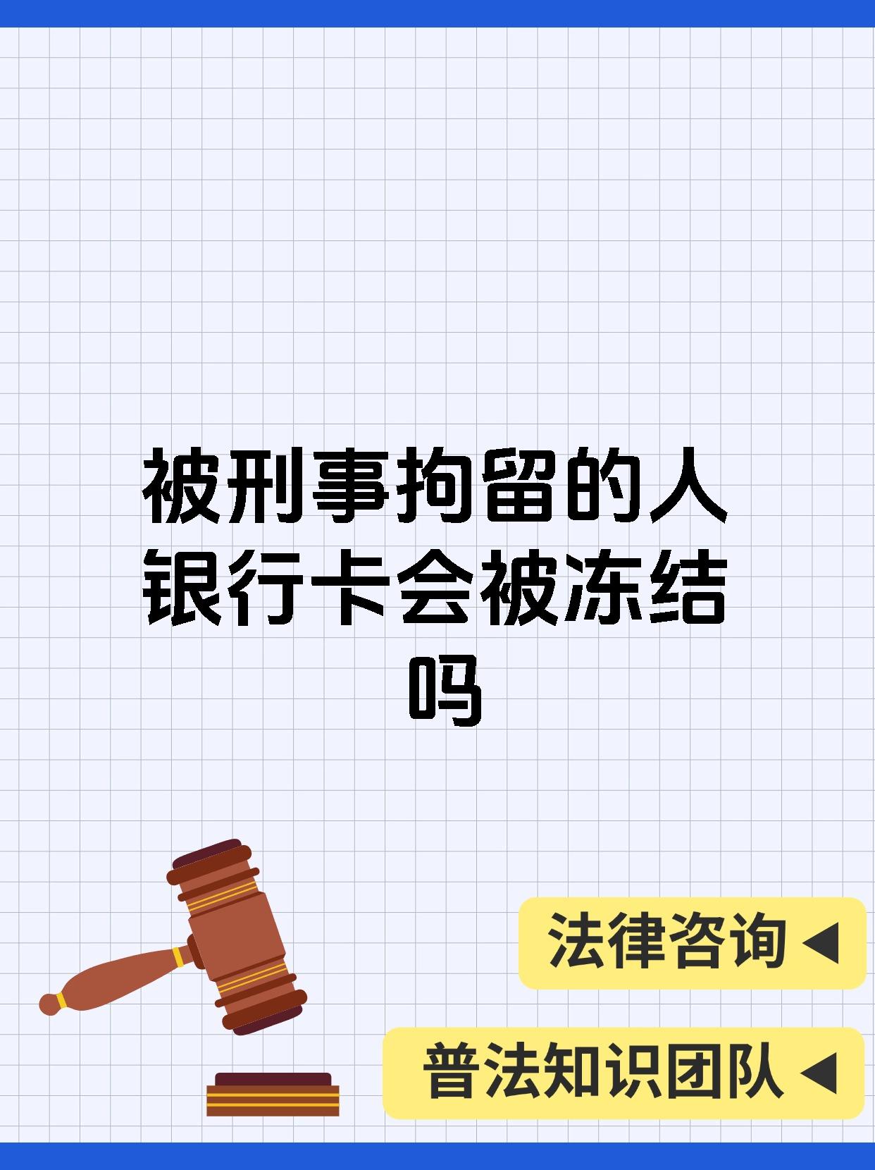 最新公积金卡会被法院冻结吗方法分析(最方便真实的绍兴公积金卡会不会被冻结方法)