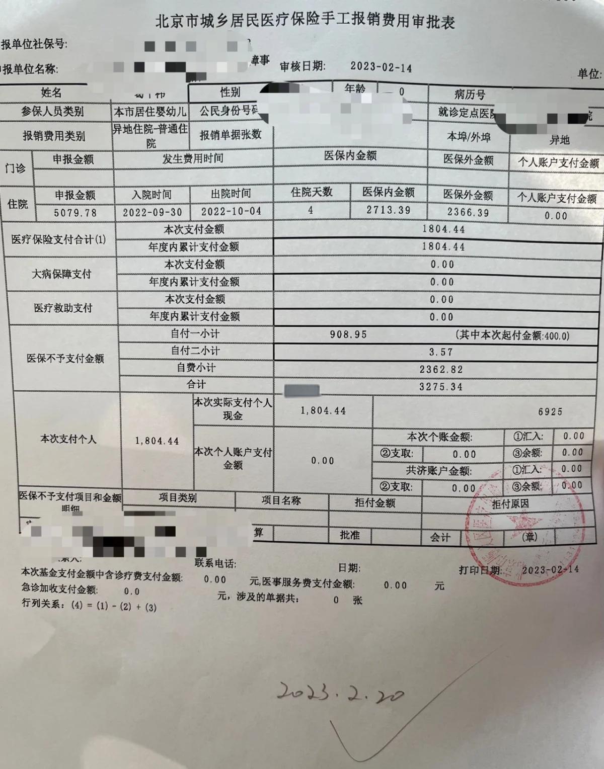 最新医疗报销90%怎么计算方法分析(最方便真实的绍兴医保90%报销比例方法)