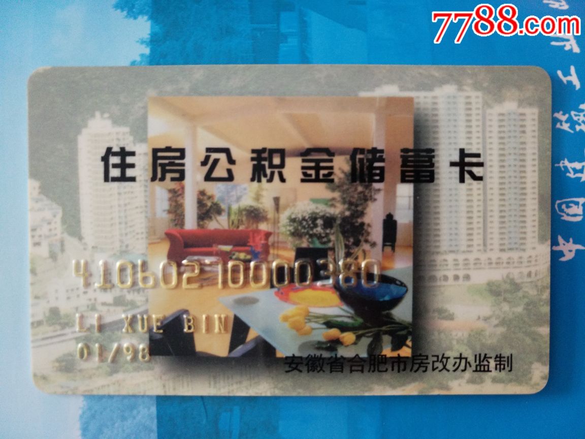 最新成都公积金卡400取现vx方法分析(最方便真实的绍兴公积金可以全部取出来吗方法)