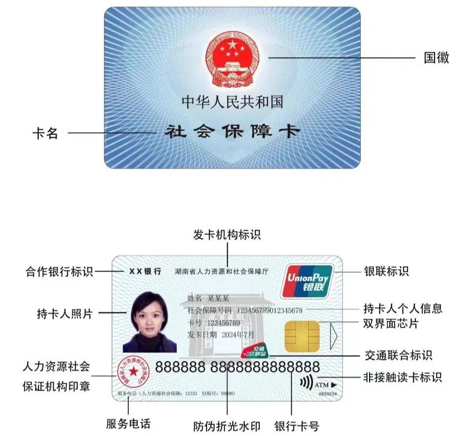 最新为什么不建议换3代社保卡方法分析(最方便真实的绍兴为什么银行抢着换三代社保卡方法)