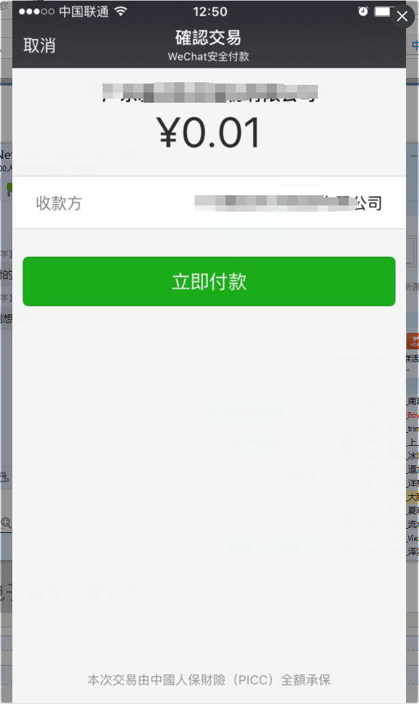 最新扫码商家付款如何撤销方法分析(最方便真实的绍兴商家扫付款码还要输密码怎么取消方法)