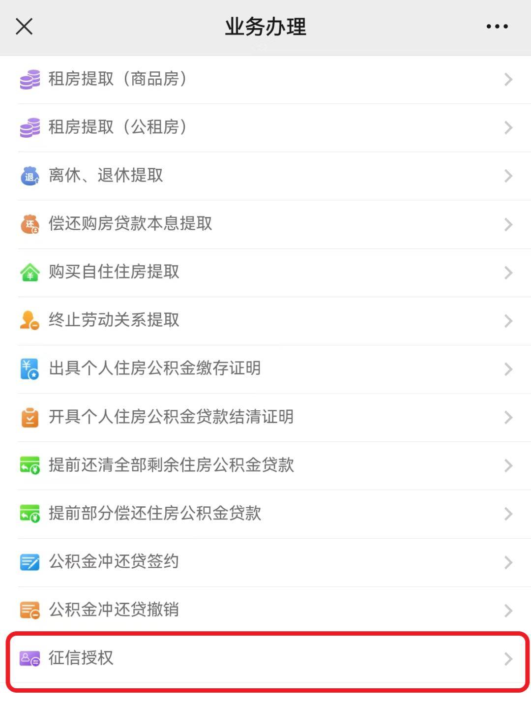 最新公积金小额提取代办200以内微信方法分析(最方便真实的绍兴公积金小额提取代办200以内微信怎么提取方法)