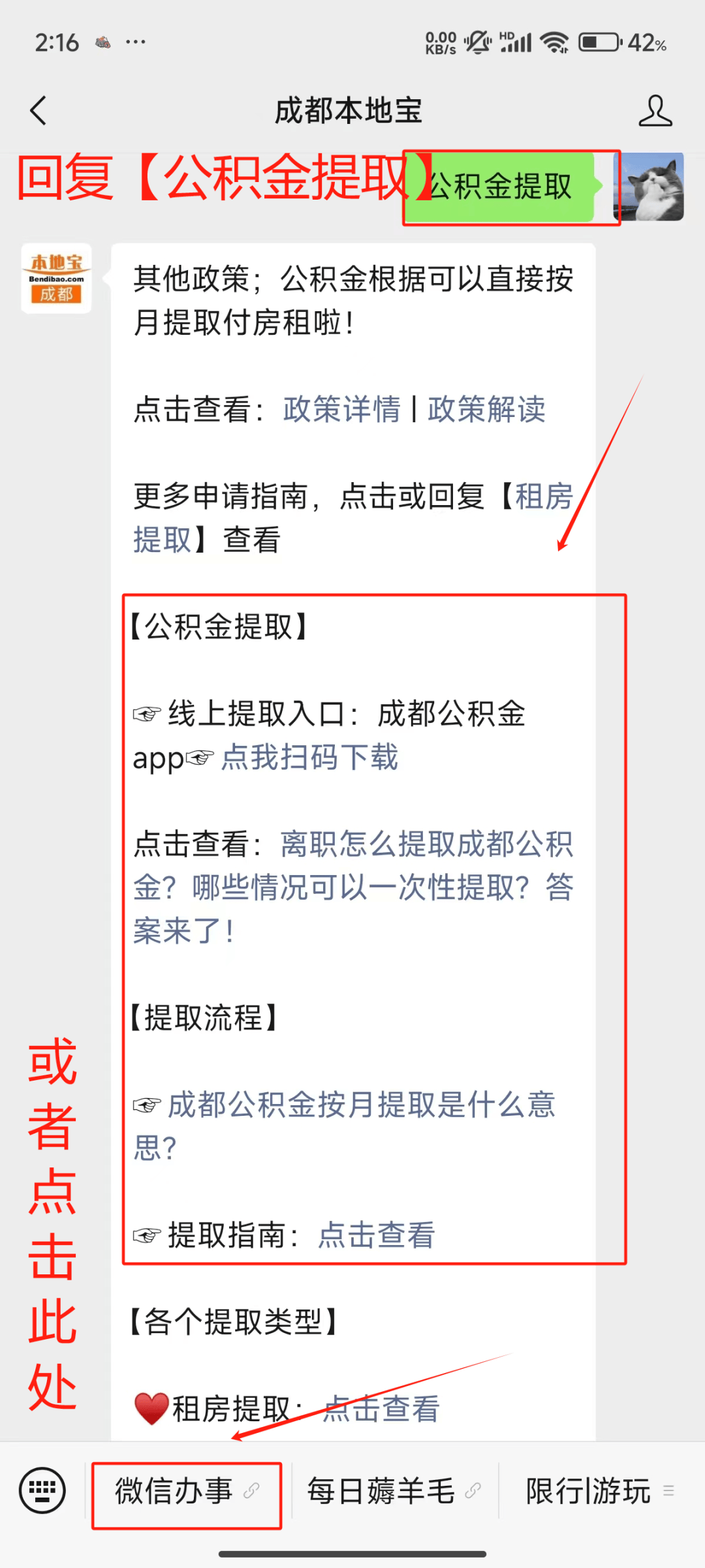 最新公积金小额提取代办200以内微信方法分析(最方便真实的绍兴公积金小额提取代办200以内微信怎么提取方法)