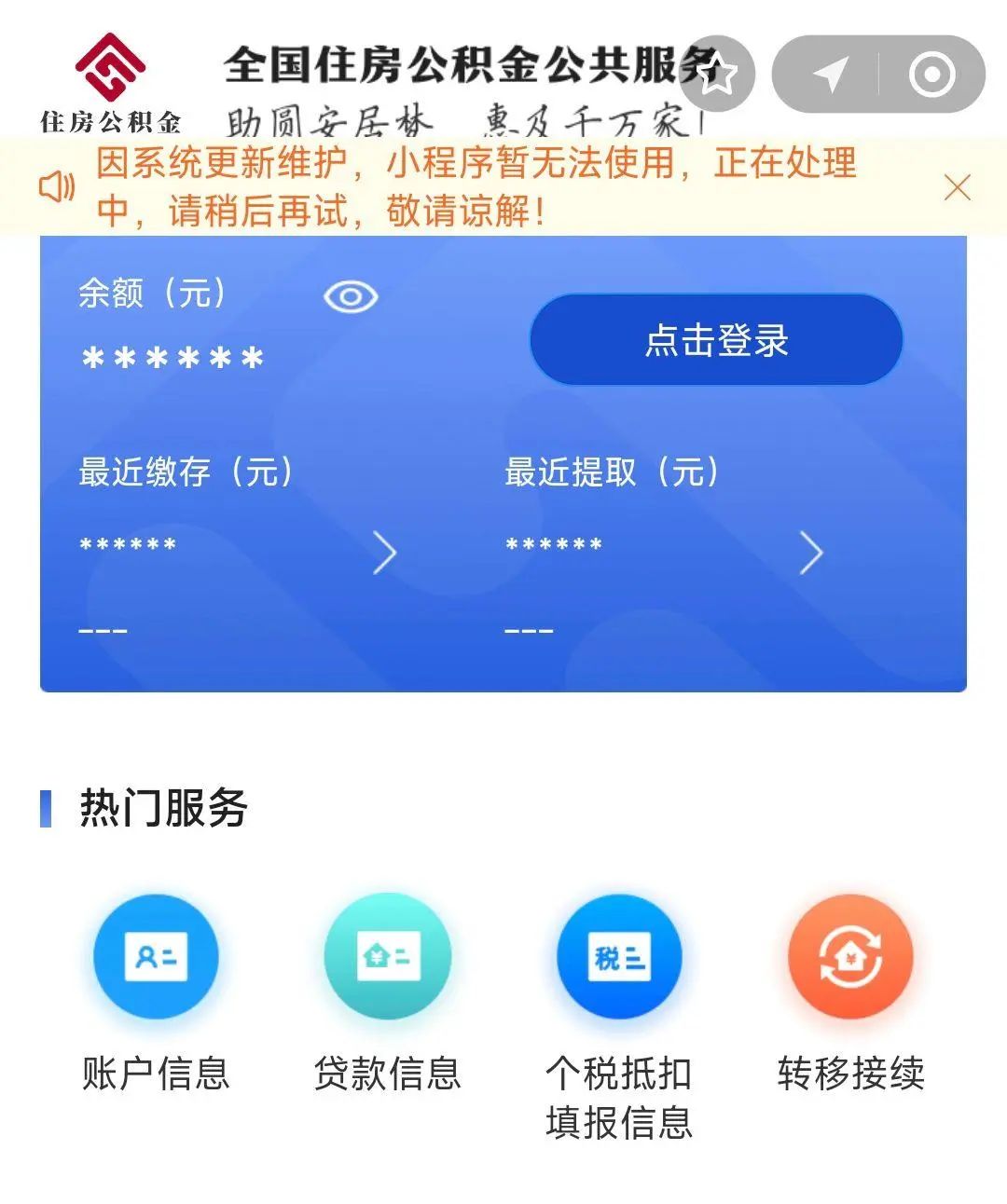 最新支付宝商家公积金助手方法分析(最方便真实的绍兴支付宝公积金授权在哪里方法)