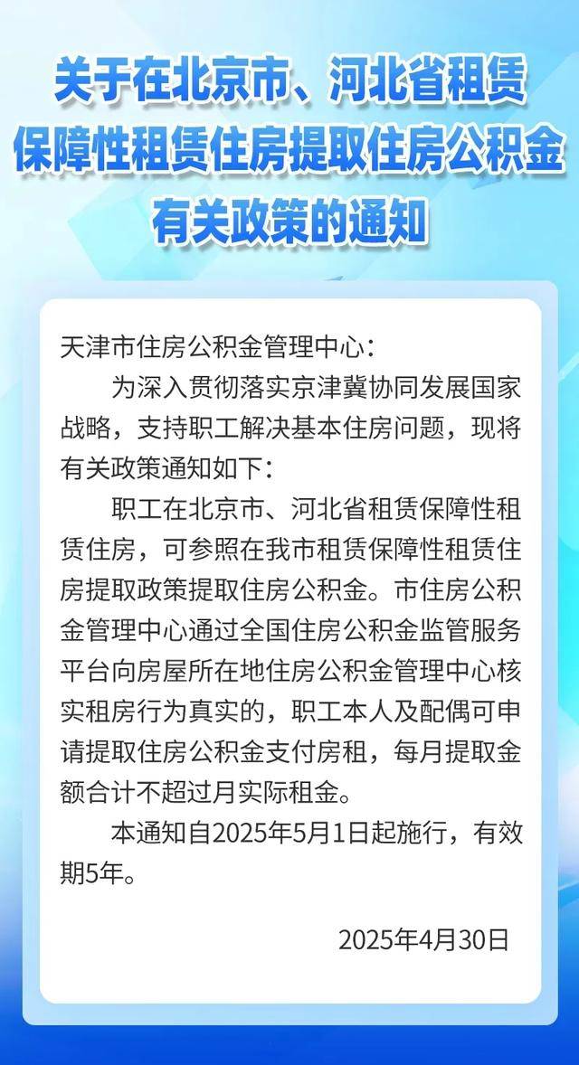 最新公积金卡有有效期没方法分析(最方便真实的绍兴公积金卡有效期怎么看方法)