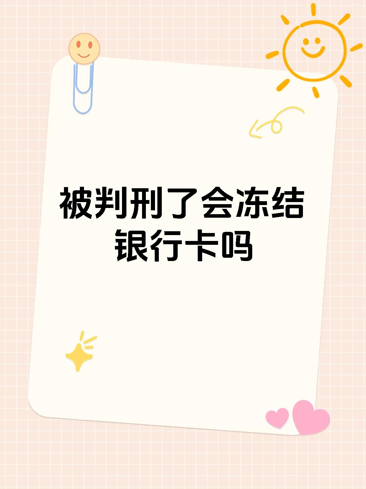 最新法院执行公积金卡会被冻结吗方法分析(最方便真实的绍兴住房公积金被法院执行方法)